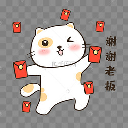 小猫谢谢老板表情包