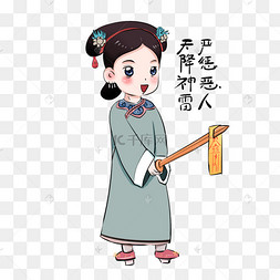 古代人物贵妃表情