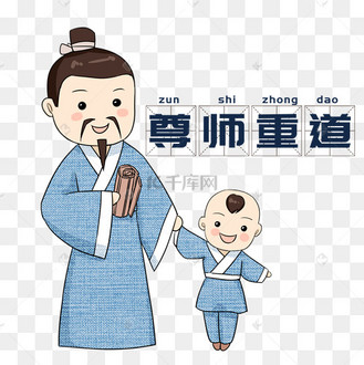 古装老师带学童读书卡通手绘插画