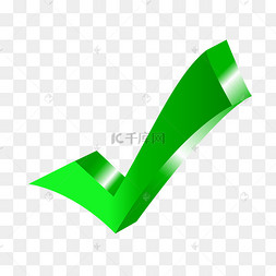 立体对勾符号下载 png下载psd绿色矢量叉叉对勾下载 png下载ai优惠券