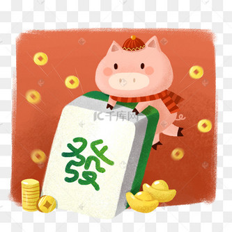 2019喜庆手绘卡通q版小猪和麻将免抠png素材