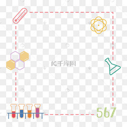 卡通实验用品边框