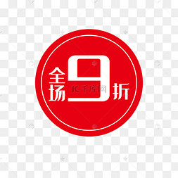 9折标签