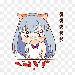 女孩劈劈表情包