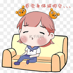 掏空表情图片-掏空表情图片素材免费下载-千库网