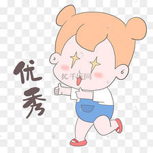 女孩优秀表情包