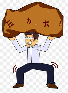 压力大老师表情包