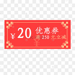 鼠年优惠券图片-鼠年优惠券图片素材免费下载-千库网