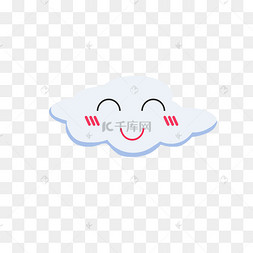 扁平风创意卡通笑脸云朵