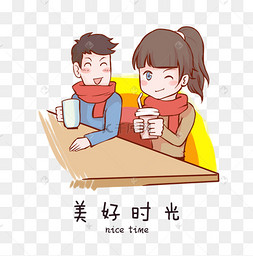 卡通手绘情侣共度美好时光创意海报下载 png下载psd夏季清凉果品饮品