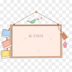 可爱卡通公告栏边框手绘插画