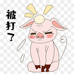 小猪被揍表情包
