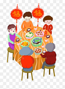 春节除夕夜团圆饭