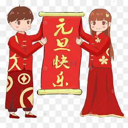 元旦快乐新年男孩女孩唐装