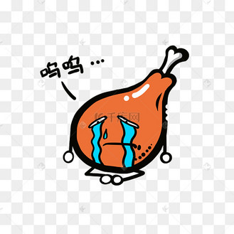 美食餐饮q版炸鸡腿哭泣表情免抠png