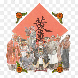 传统人物清朝百姓官员黄金富贵