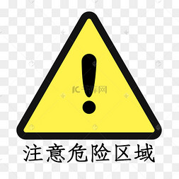 工地施工安全标志