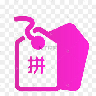 紫色的拼团购免抠图