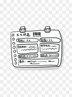 手绘卡通可爱快递单边框素材元素