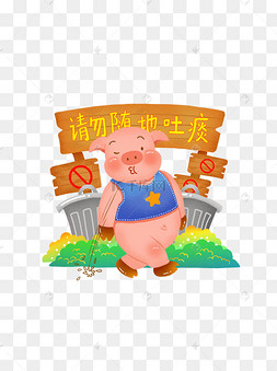 手绘可爱卡通温馨提醒系列之请勿