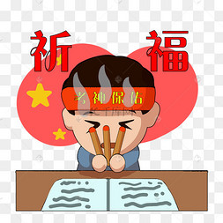 自信男孩