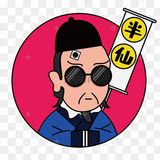 国潮神算子神棍半仙时尚潮人