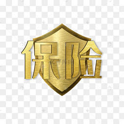 卡通手绘金色字体保险