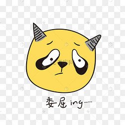 委屈ing小恶魔小清新表情包
