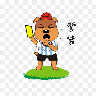 世界杯小狗黄牌警告表情