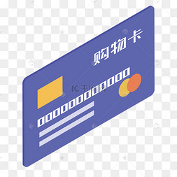 话费购物卡