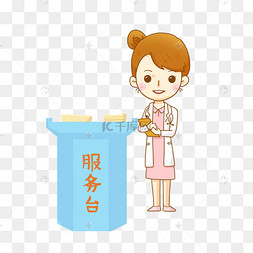 医疗拿着病例的医生医院服务台png