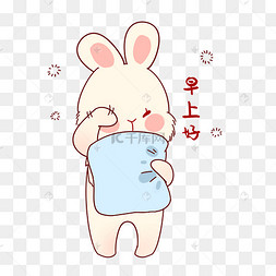 早安兔子表情包