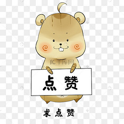 可爱老鼠表情包