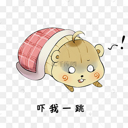 老鼠吓我一跳表情包