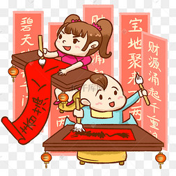 新年福娃写对联