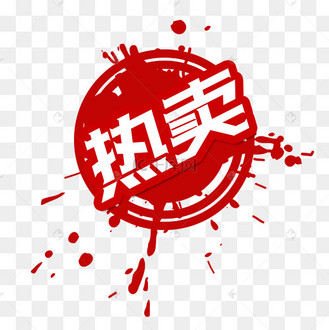 热卖大卖图片_热卖大卖设计图片素材大全-千库网