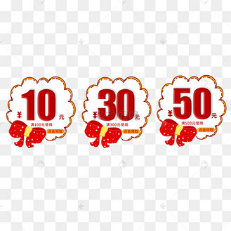 卡通可爱优惠券