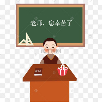 教师节老师站在讲台上卡通插画