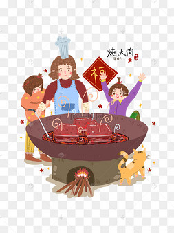 手绘过年年廿六炖大肉习俗年味设