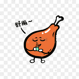 鸡腿表情