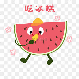 夏天吃冰糕