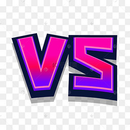 蓝紫色vs对决下载 png下载ai团队对战vs对比下载 png下载psdvs对决