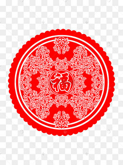 创意福字中国风祥福字中国风喜庆创意福字窗花剪纸可商用元素创意喜庆
