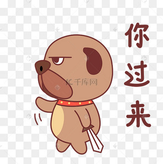 你过来图片_你过来设计图片素材大全-千库网