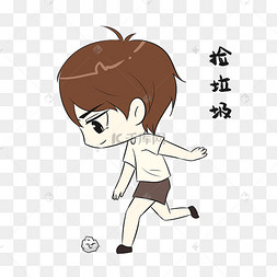 男孩捡