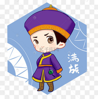 q版卡通可爱满族少年免抠png