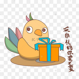 贴纸小鸡表情礼物要不要插画
