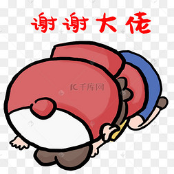 谢谢表情包