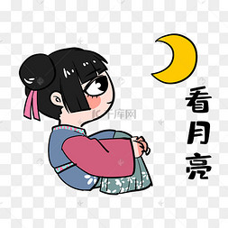 女孩看月亮表情包