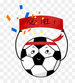 世界杯足球运动比赛下载 png下载psd卡通彩色加油动作下载 png下载psd